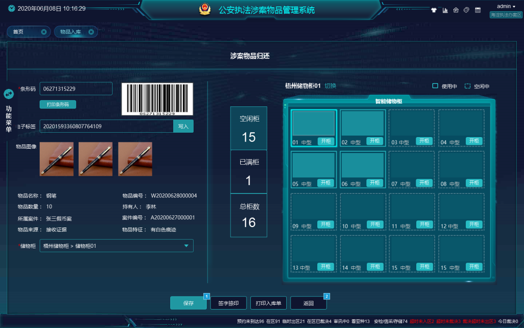 3-2305161S621627 yl23455永利(中国)股份有限公司官网