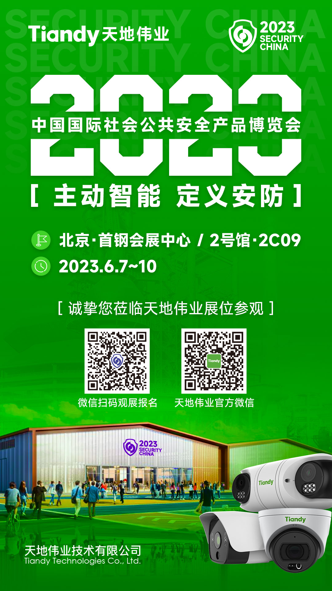 3-2306011633503Y yl23455永利(中国)股份有限公司官网