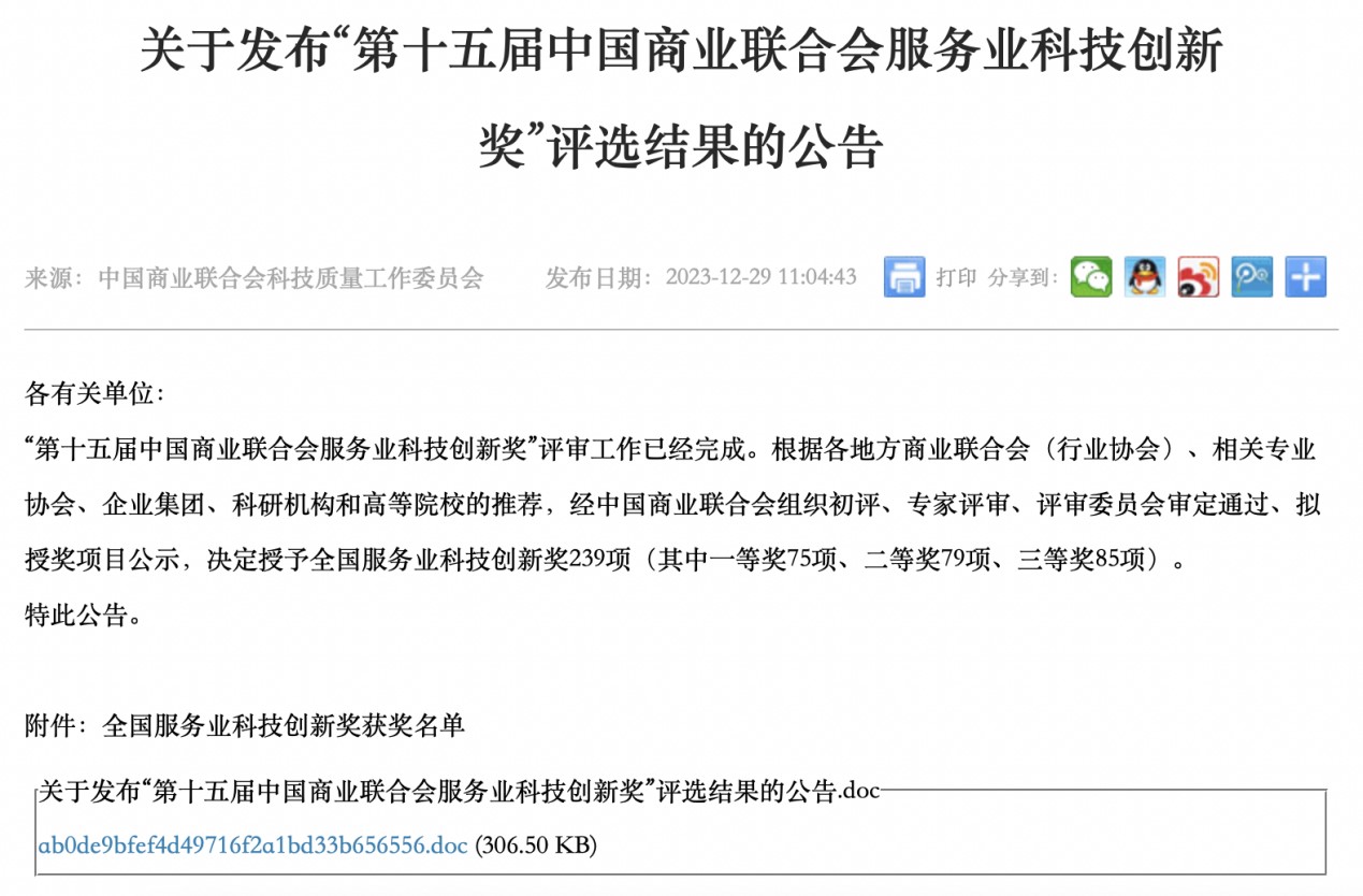 3-2401120U346440 yl23455永利(中国)股份有限公司官网