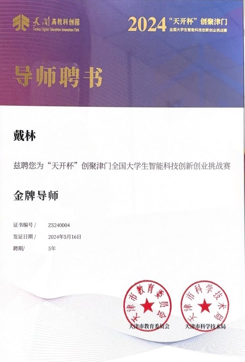 3-24052G132194D yl23455永利(中国)股份有限公司官网