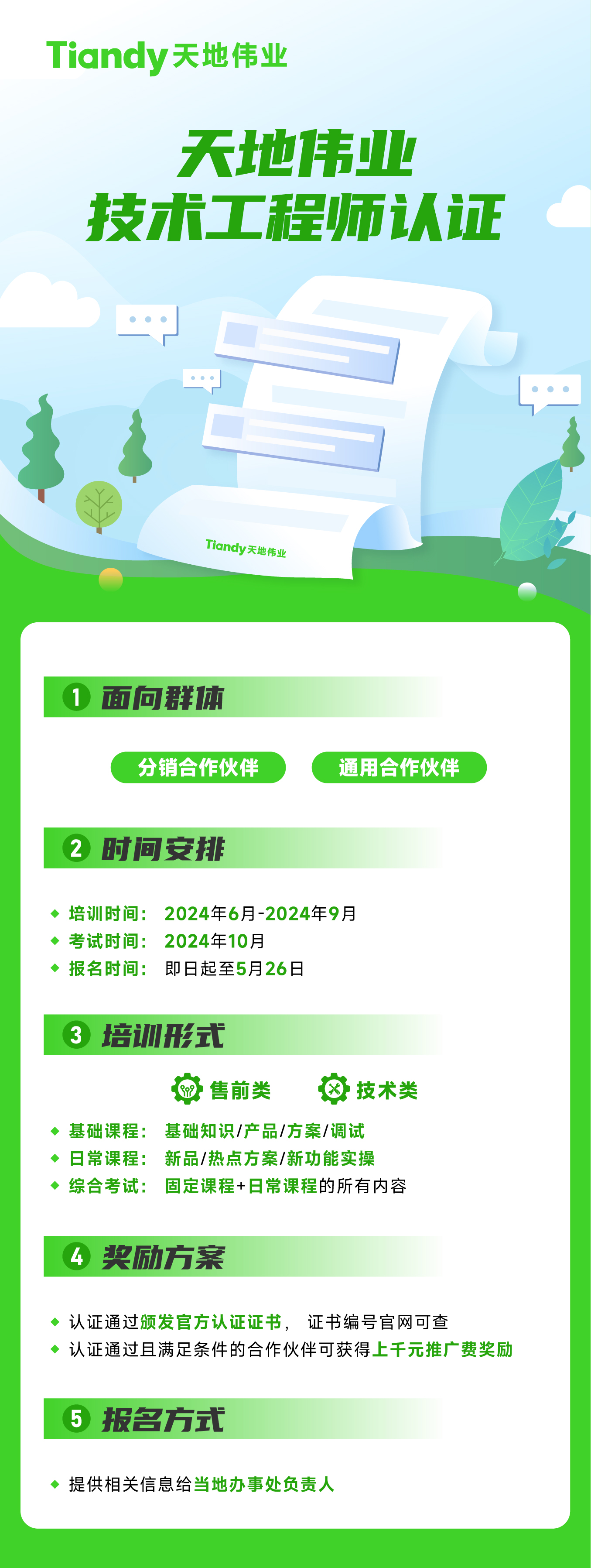 yl23455永利(中国)股份有限公司官网