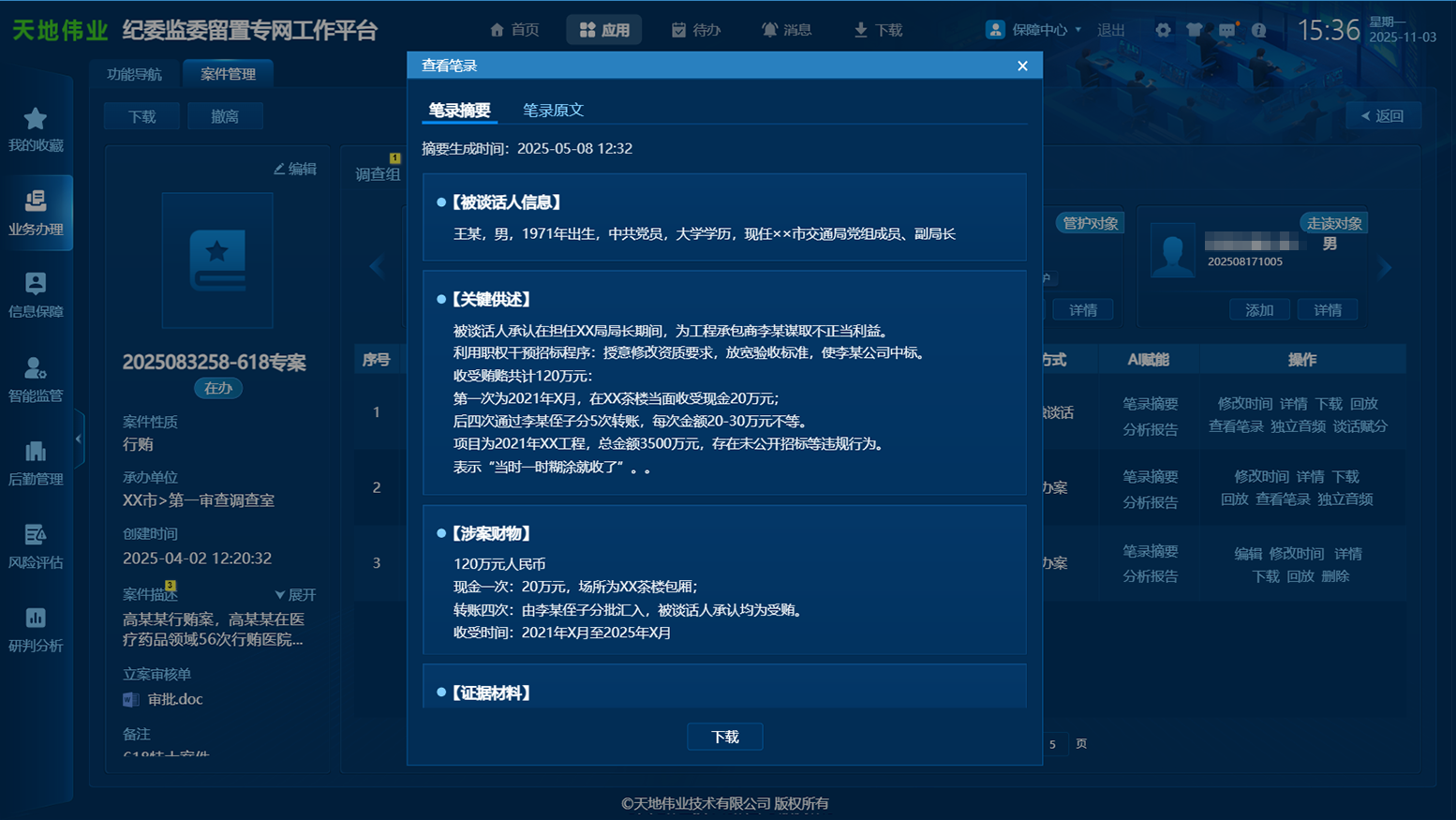 3-2603131H00MF yl23455永利(中国)股份有限公司官网