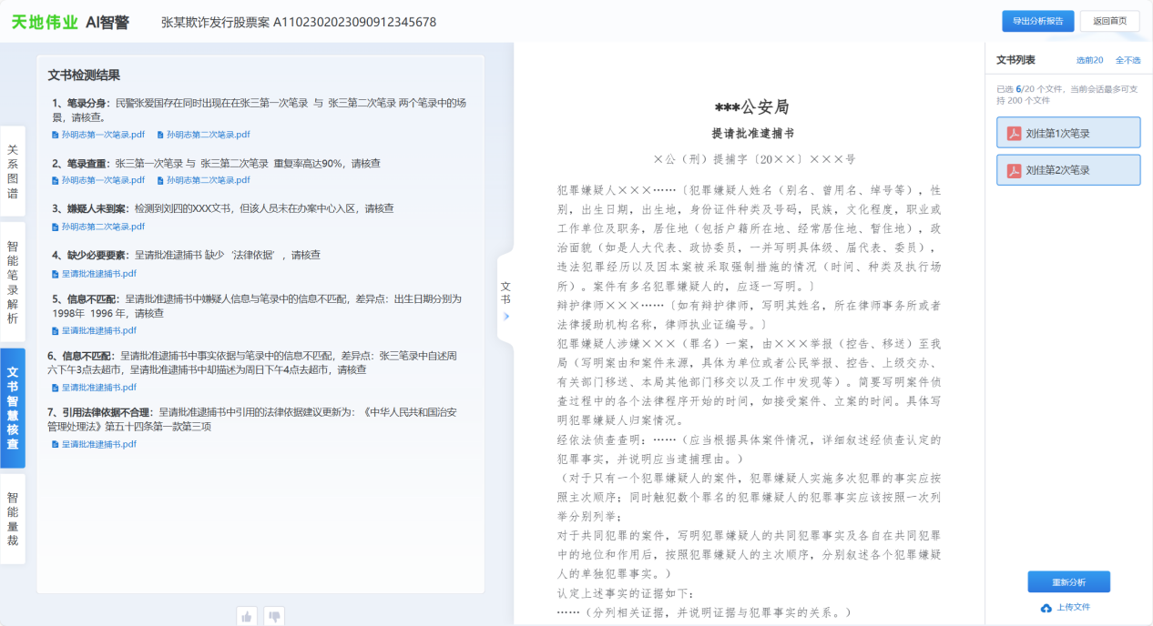3-2605140920151H yl23455永利(中国)股份有限公司官网