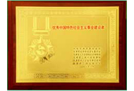 yl23455永利(中国)股份有限公司官网