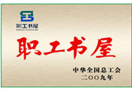 yl23455永利(中国)股份有限公司官网