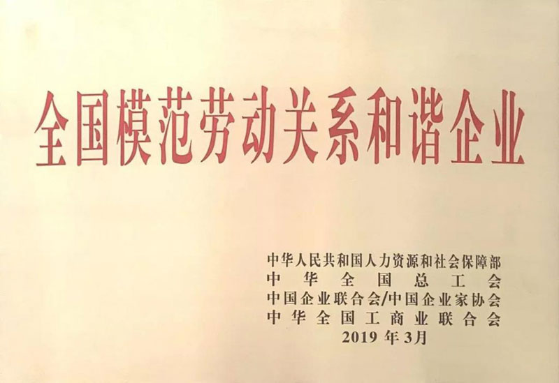 yl23455永利(中国)股份有限公司官网