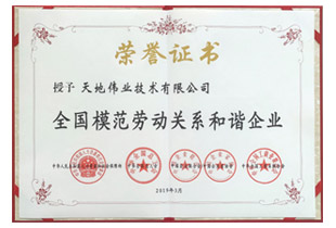 yl23455永利(中国)股份有限公司官网