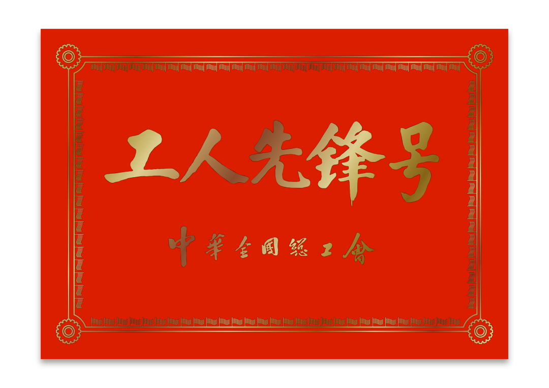 yl23455永利(中国)股份有限公司官网