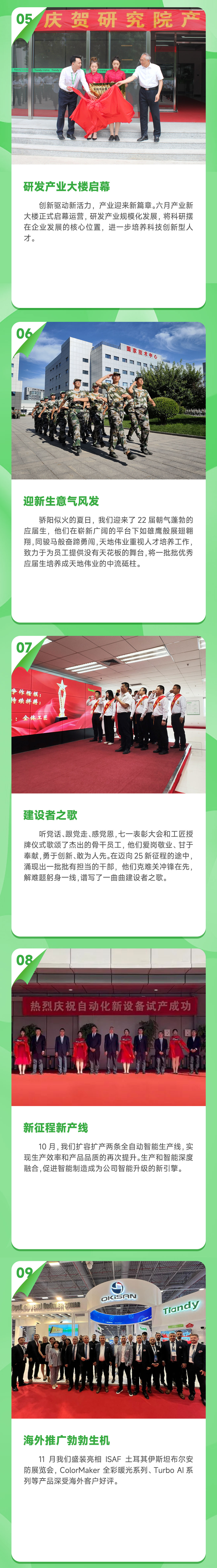 yl23455永利(中国)股份有限公司官网