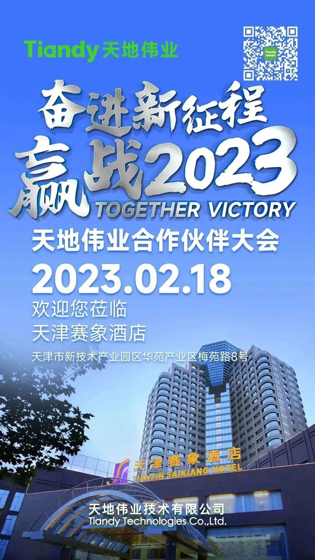 3-230215093919494 yl23455永利(中国)股份有限公司官网