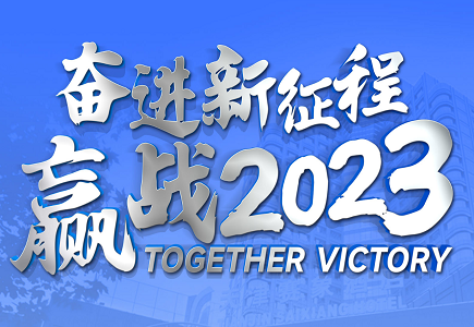 yl23455永利(中国)股份有限公司官网