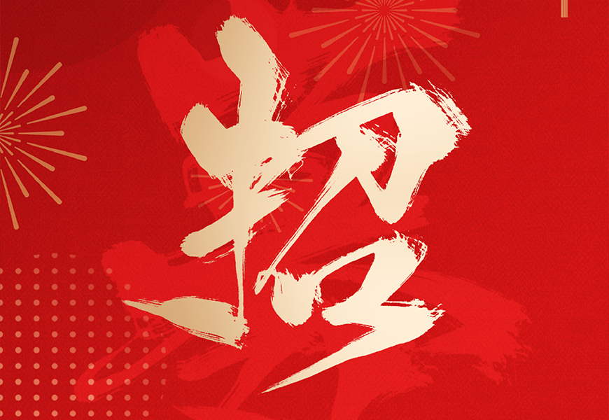 yl23455永利(中国)股份有限公司官网